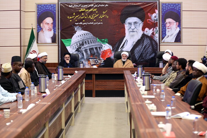 تصاویر/ کنفرانس بین‌المللی «استکبارستیزی در اندیشه رهبر شهید» در قم