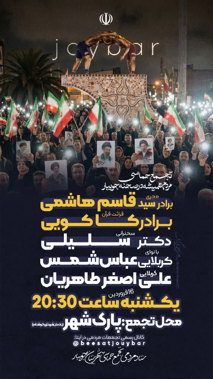 فیلم | حماسه آفرینی هزاران نفر از مردم جویبار در شب شانزدهم فروردین