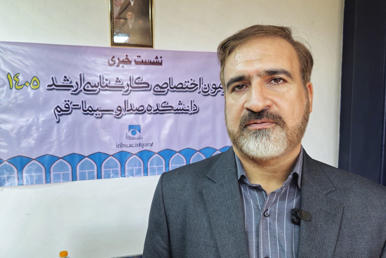 برگزاری آزمون دانشکده دین و رسانه در ۲۱ خرداد