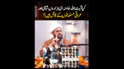 کیا آیت اللہ خامنہ ای ہزاروں شامی اور عراقی مسلمانوں کے قاتل ہیں؟ مولانا نے اس جھوٹ کا پردہ فاش کیا۔