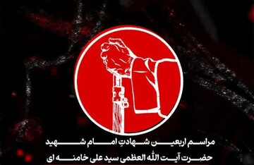 مراسم اربعین امام شهید در تجمع مردمی شهر قم برگزار می‌شود