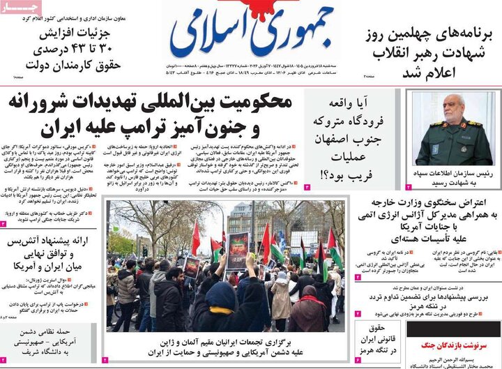صفحه اول روزنامه‌های سه شنبه 18 فروردین ماه