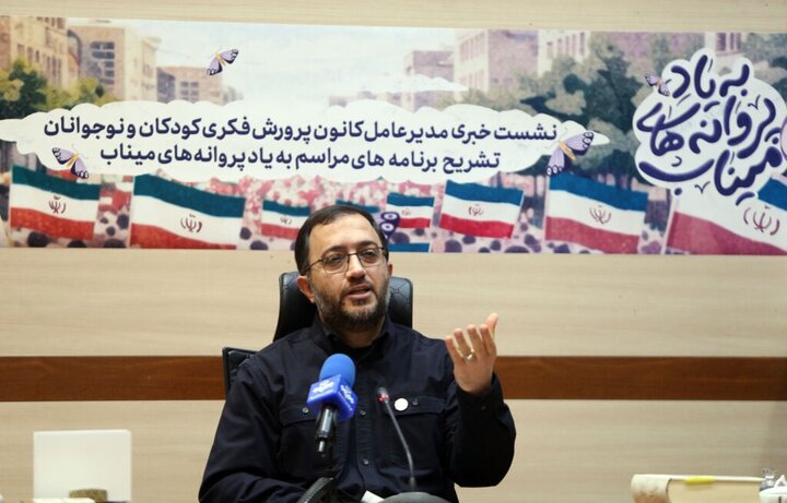 تصاویر/ نشست خبری تشریح برنامه‌های آیین «به یاد پروانه‌های میناب»