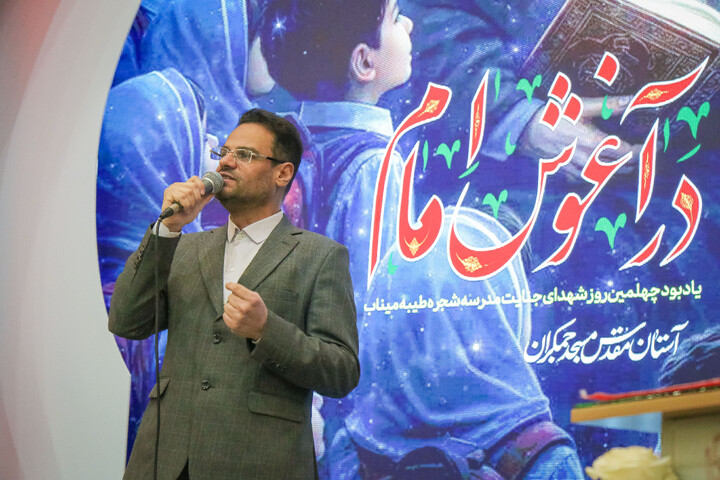 تصاویر/ آئین چهلمین روز شهدای جنایت آمریکایی صهیونی در مدرسه شجره طیبه میناب در آستان مقدس مسجد جمکران