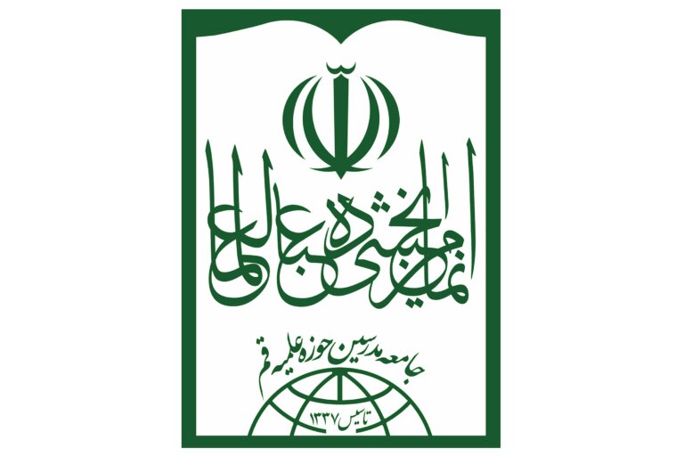 خلیجی ممالک میں امریکہ اور اسرائیل کی خوشنودی کے لیے شیعوں کو نشانہ بنایا جا رہا ہے: جامعہ مدرسین