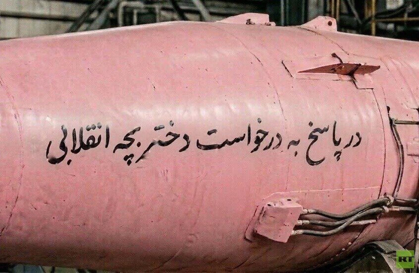 IRGC Launches Pink Missile on Tel Aviv in Response to Young Girl’s Call