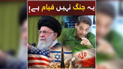 یہ جنگ نہیں قیام ہے، سینیٹر فیصل رضا عابدی