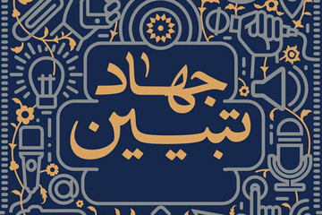 تشریح جزئیات طرح نوجوان مبارز در گیلان