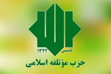 بیانیه حزب موتلفه به مناسبت چهلمین روز شهادت امام خامنه‌ای