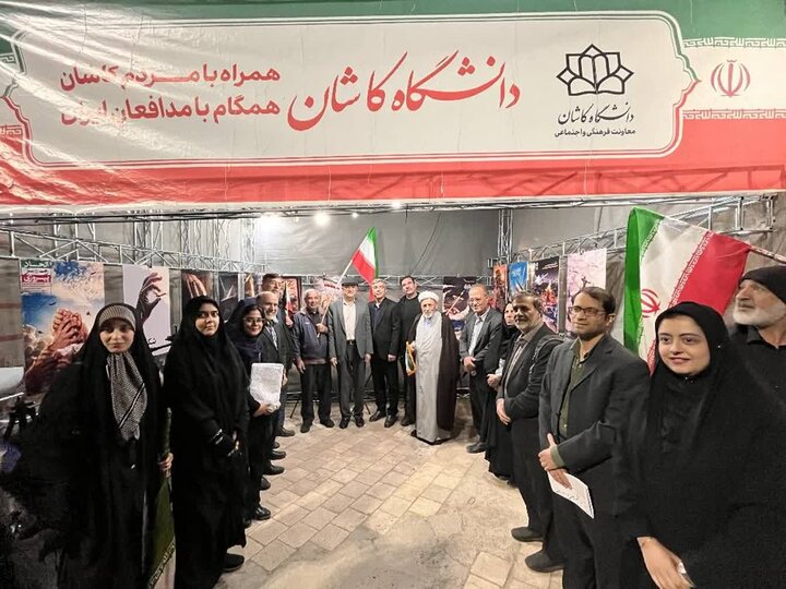 تصاویر/ حضور دانشگاهیان کاشان در اجتماعات مردمی میدان امام خامنه ای (ره)