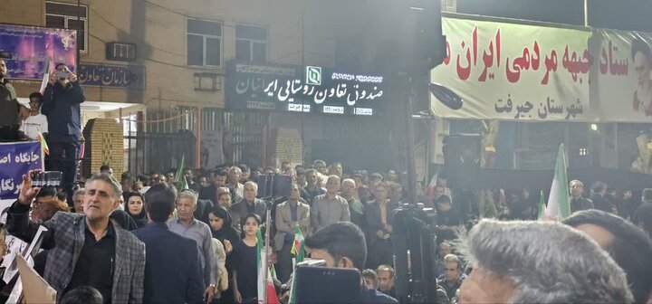 تصاویر/ مردم جیرفت همچنای پای کار نظام و انقلاب در تجمع شبانه