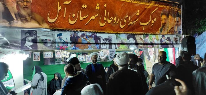 تصاویر / موکب شهدای روحانی شهرستان آمل در ایستگاه نوزدهم فروردین