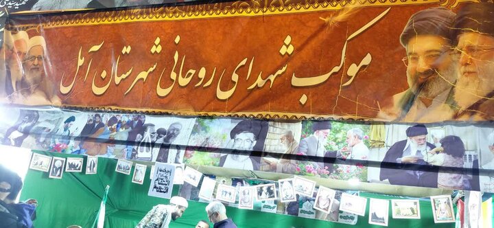 تصاویر / موکب شهدای روحانی شهرستان آمل در ایستگاه نوزدهم فروردین
