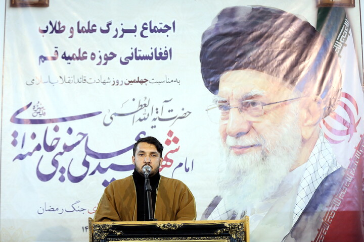 تصاویر/ اجتماع علما و طلاب افغانستانی حوزه علمیه قم به مناسبت چهلمین روز شهادت رهبر شهید