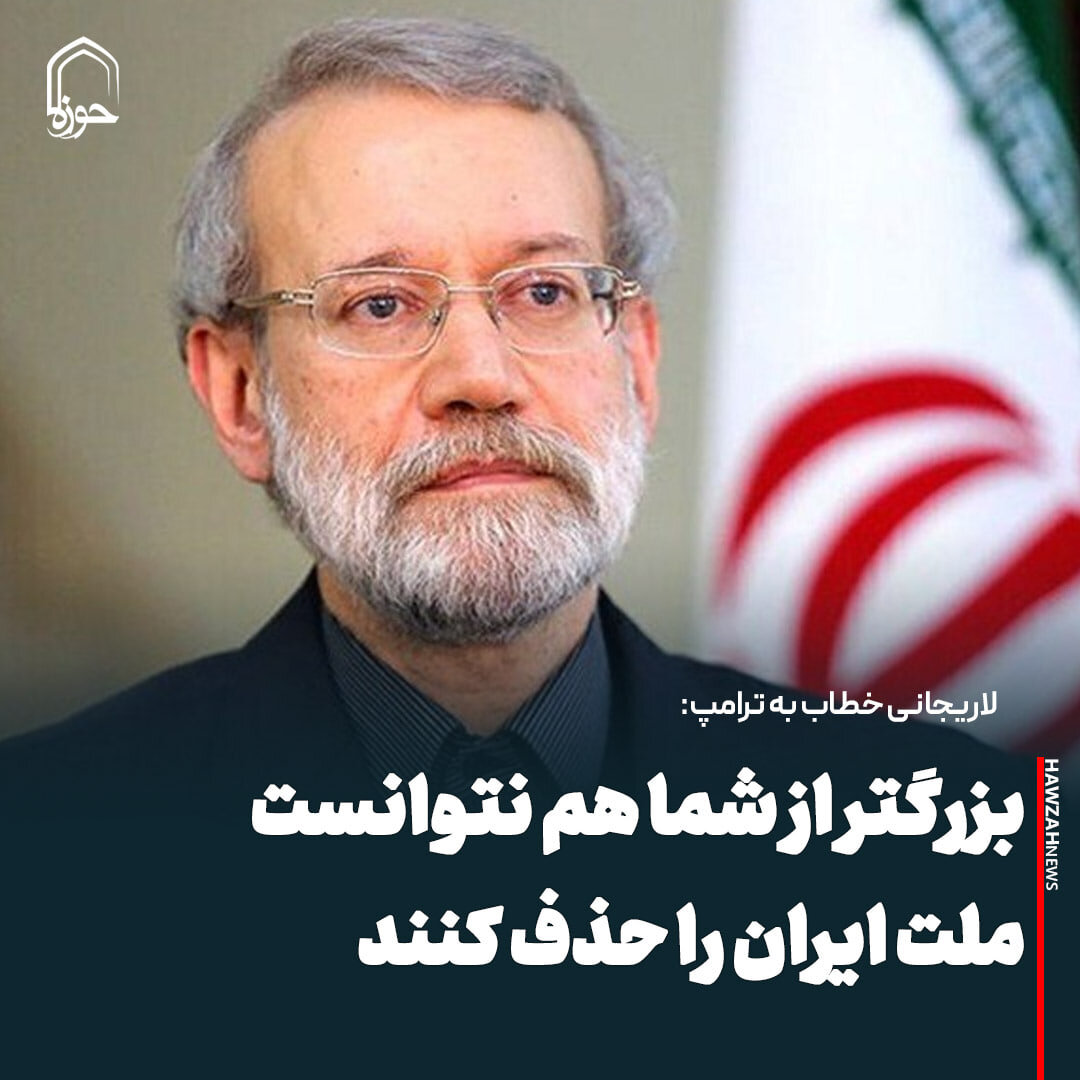 عکس نوشت| بزرگتر از شما هم نتوانست ملت ایران را حذف کنند