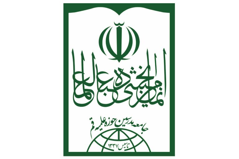 La Société des enseignants du séminaire de Qom condamne fermement les violations des droits des chiites dans le Golfe