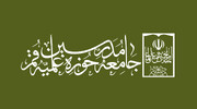 جامعہ مدرسین حوزہ علمیہ قم کا کویت میں آیت الله شیخ معتوق کی سزائے موت کے نتائج پر سخت انتباہ