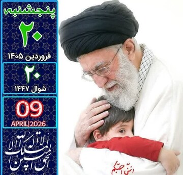 فیلم | حماسه آفرینی ماندگار مردم بهشهر در بیستم فروردین