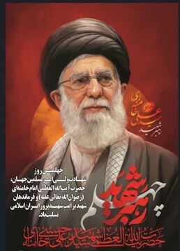 فیلم | حماسه آفرینی باشکوه مردم قهرمان عباس آباد در اربعین شهادت امام خامنه ای (ره)