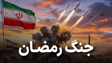 شکست دشمن در جنگ روایت‌ها /همراهی افکار عمومی جهان با ایرانِ قهرمان