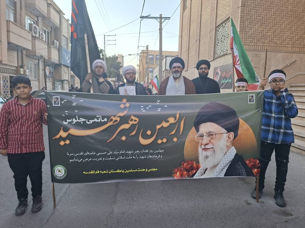 علماء و طلاب پاکستان کی جانب سے قم میں چہلمِ رہبر انقلاب اسلامی آیت الله العظمیٰ شہید امام علی خامنہ ای کی مناسبت سے جلوس عزاداری