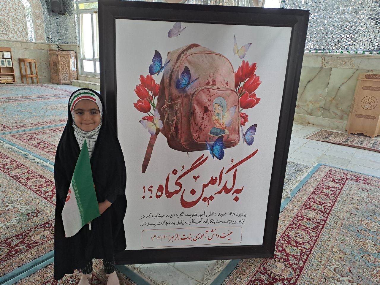 همایش شیرخواران انقلاب در شهرستان نائین