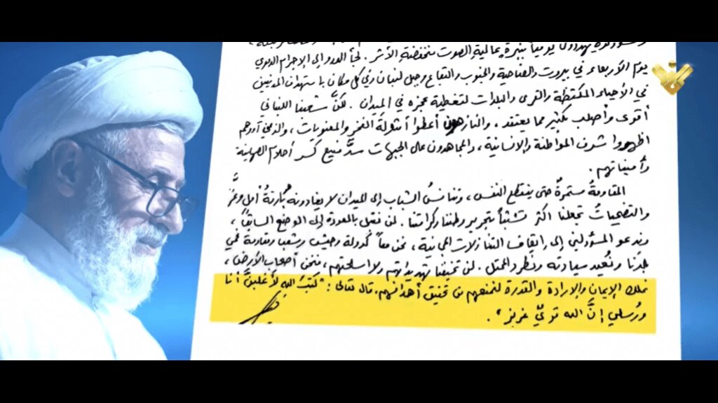 Hezbollah’s Sheikh Naim Qassem to Lebanese: Resistance Will Continue Until the Last Breath