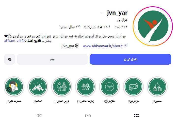 مجموعه رسانه ای احکام یار