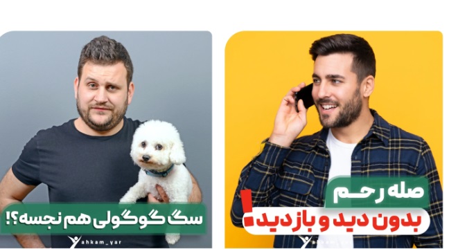 مجموعه رسانه ای احکام یار
