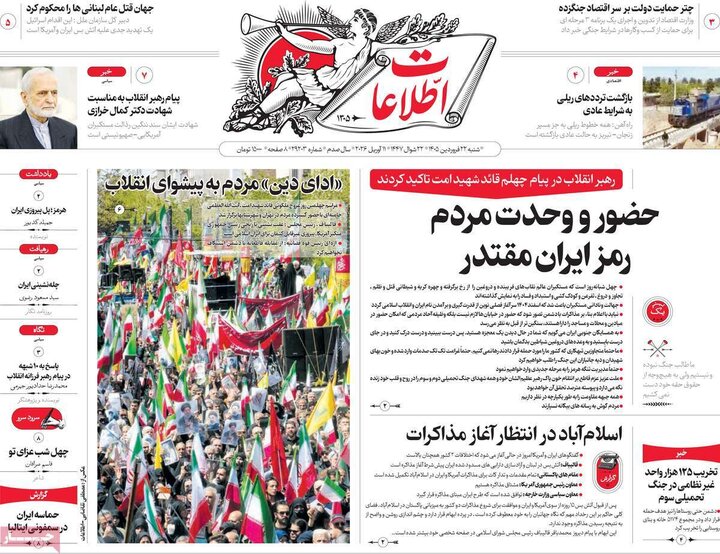 صفحه اول روزنامه‌های  شنبه 22 فروردین ماه
