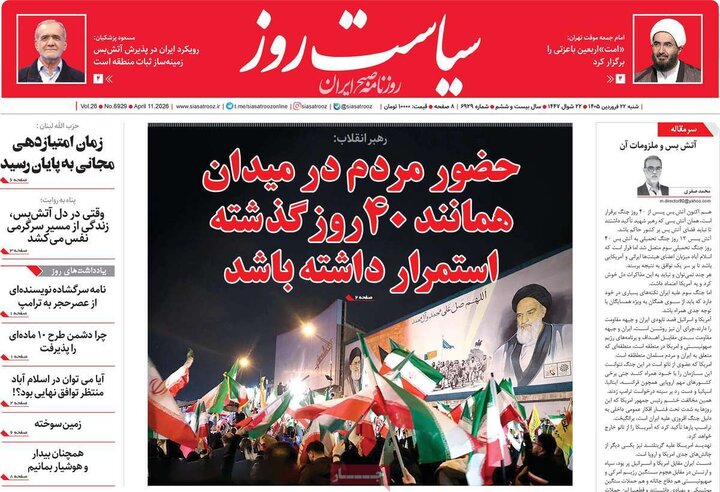 صفحه اول روزنامه‌های  شنبه 22 فروردین ماه