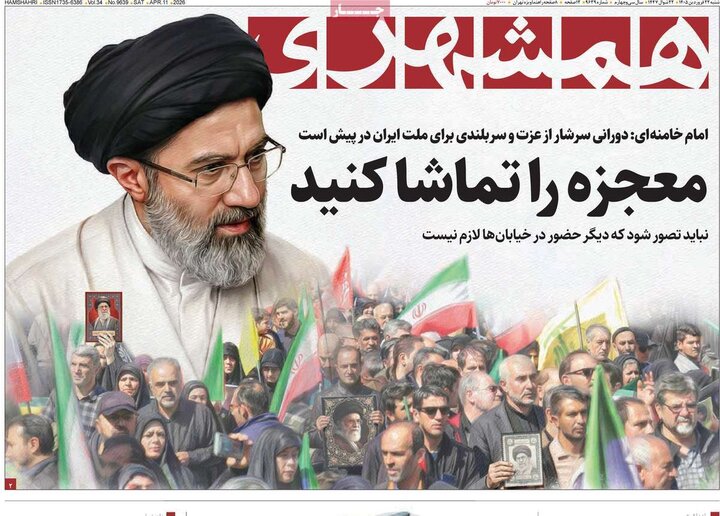 صفحه اول روزنامه‌های  شنبه 22 فروردین ماه