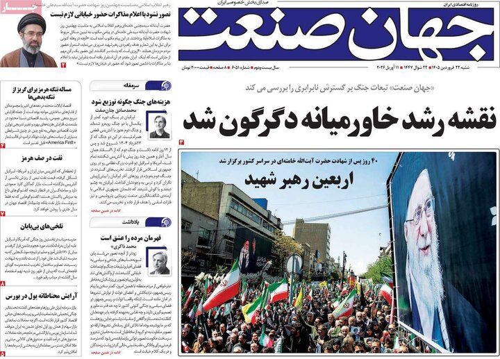 صفحه اول روزنامه‌های  شنبه 22 فروردین ماه