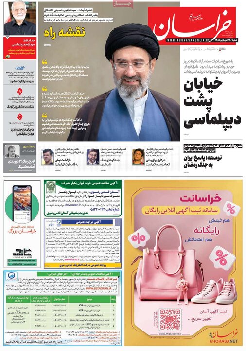 صفحه اول روزنامه‌های  شنبه 22 فروردین ماه