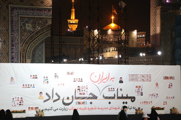 تصاویر/ دیوارنگاره تعاملی شهدای مدرسه شجره طیبه میناب در حرم مطهر رضوی