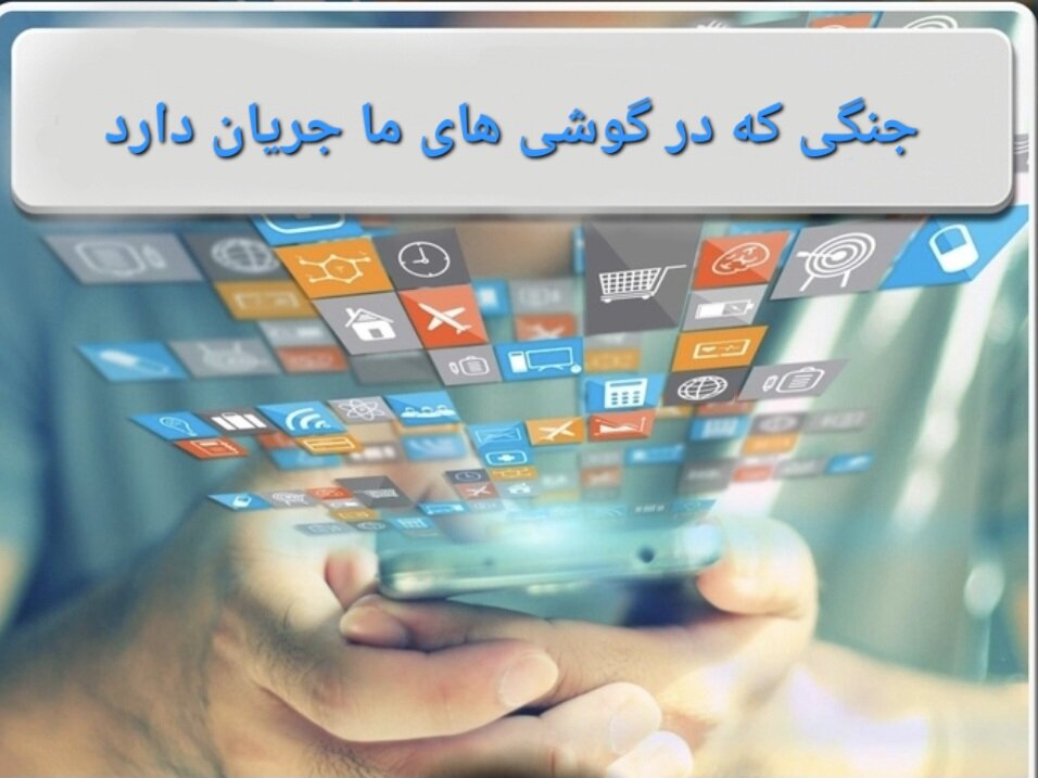 سواد رسانهای در روزهای جنگ؛ وقتی ندانستن فضیلت است