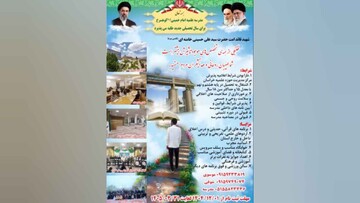 آغاز پذیرش طلبه در مدرسه علمیه امام خمینی(ره) کوهسرخ