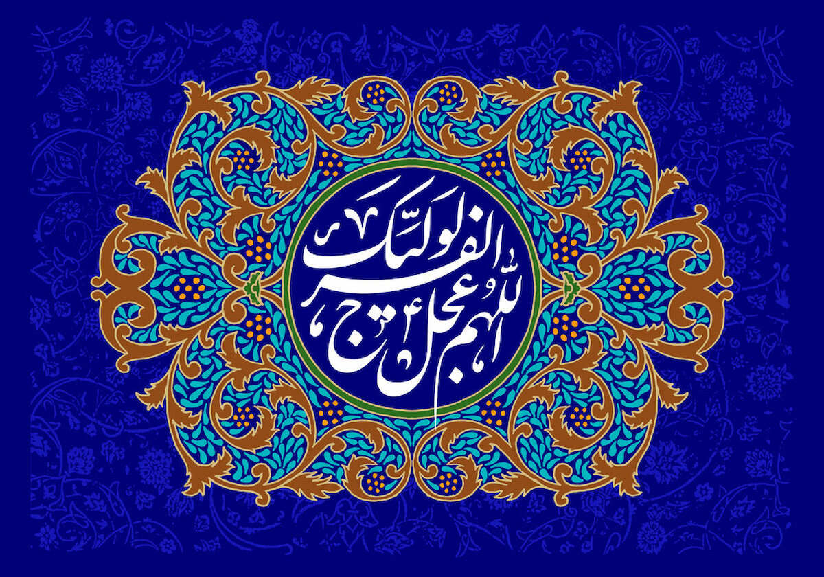 Temi mahdiani (27) | Il Ritorno (Rajʿah) dei Profeti, degli Imam e dei credenti sinceri
