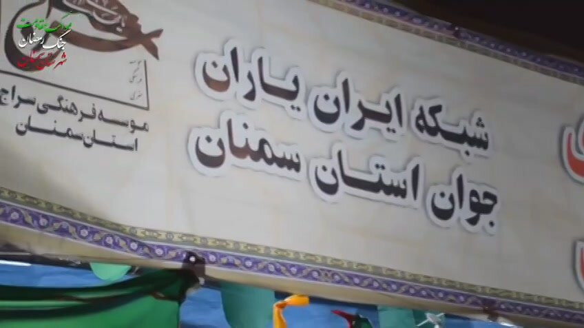 فیلم | موکب‌ مقاومت‌ در سمنان (۲)