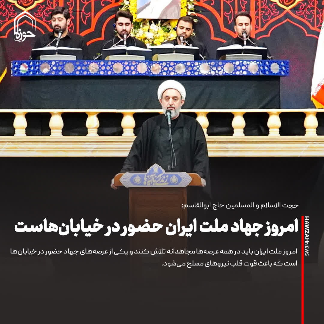 عکس نوشت| امروز جهاد ملت ایران حضور در خیابان‌هاست