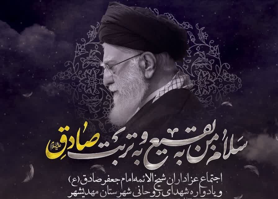 اجتماع عزاداران امام صادق(ع) و یادواره شهدای روحانی مهدی‌شهر برگزار می‌شود