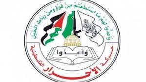 Palestinian Freedom Movement: Criminal Ben-Gvir's Storming of Al-Aqsa Blatant Challenge to Muslims