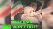 فيديو | لماذا لا تنهار إيران؟