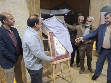 دو بیتی اشعار رهبر شهید انقلاب در موکب ایران با رویکرد هنر و حماسه کاشان رونمایی شد+تصاویر