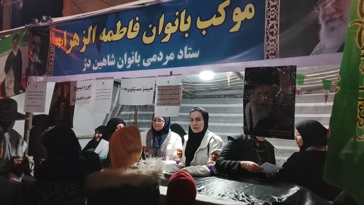 تصاویر/ فعالیت موکب مدرسه علمیه خواهران شهرستان شاهین دژ