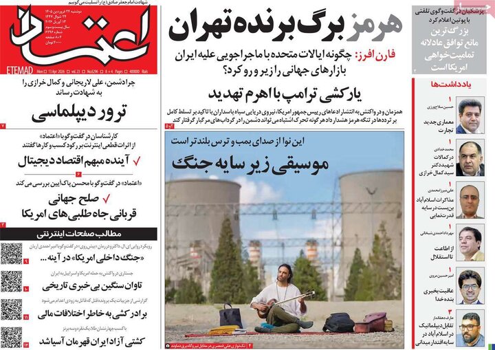 صفحه اول روزنامه‌های دوشنبه 24 فروردین ماه