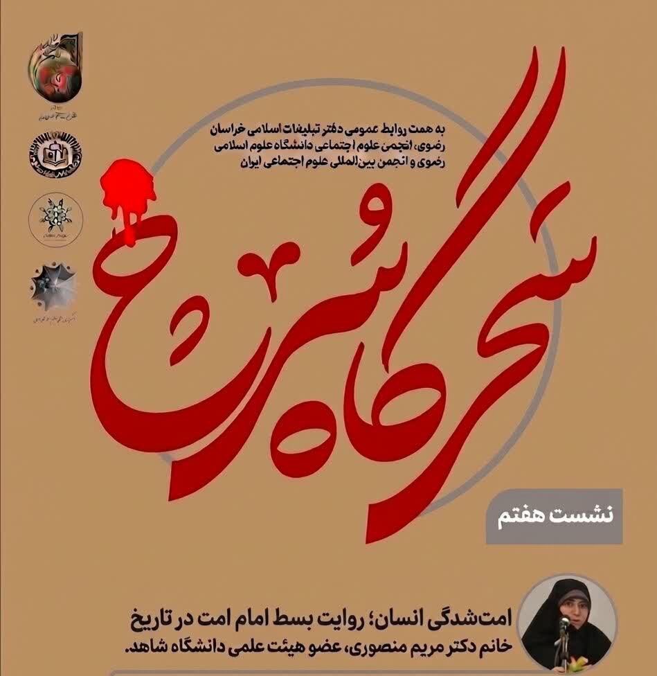 رابطه امام و امت، هدایت‌محور است نه اجبار و تحکم‌آمیز