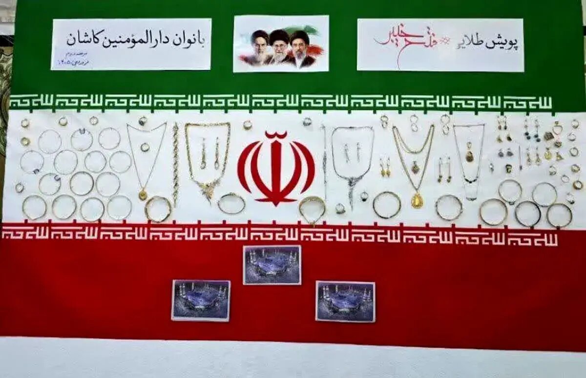 بانوان کاشانی ۱۵۰ قطعه طلا برای تقویت برنامه موشکی اهدا کردند