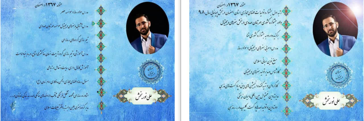 لزوم حمایت از نسل نوین مبلّغ رسانهای