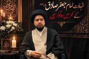 سچے کی دوستی انسان کو سچا بناتی ہے: مولانا سید اشرف الغروی 